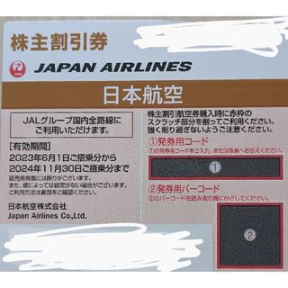 JAL(日本航空) - JAL株主優待券1枚