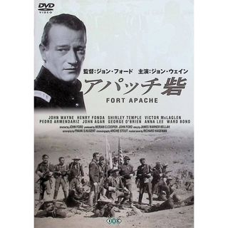 アパッチ砦 [DVD](外国映画)