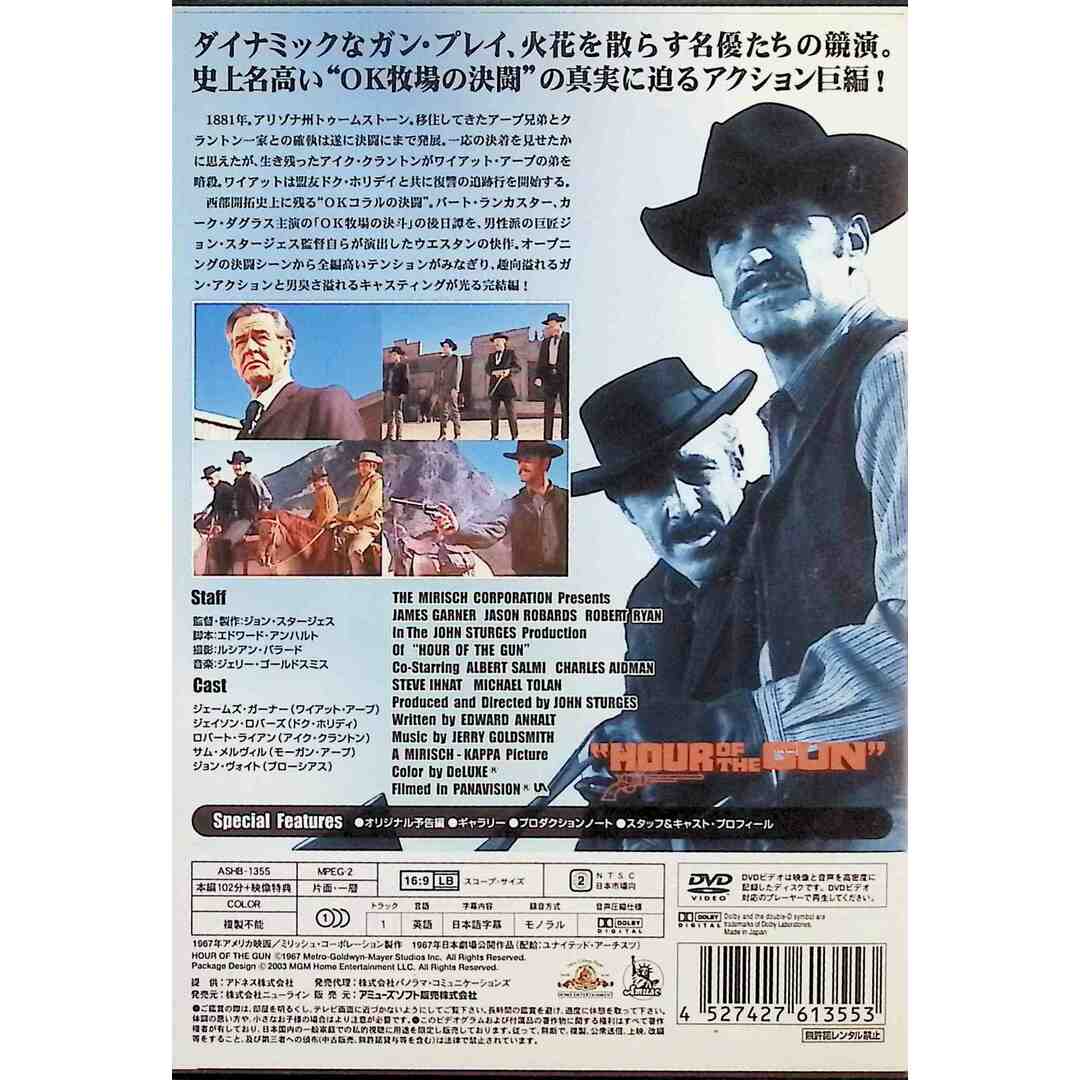 墓石と決闘 [DVD] エンタメ/ホビーのDVD/ブルーレイ(外国映画)の商品写真