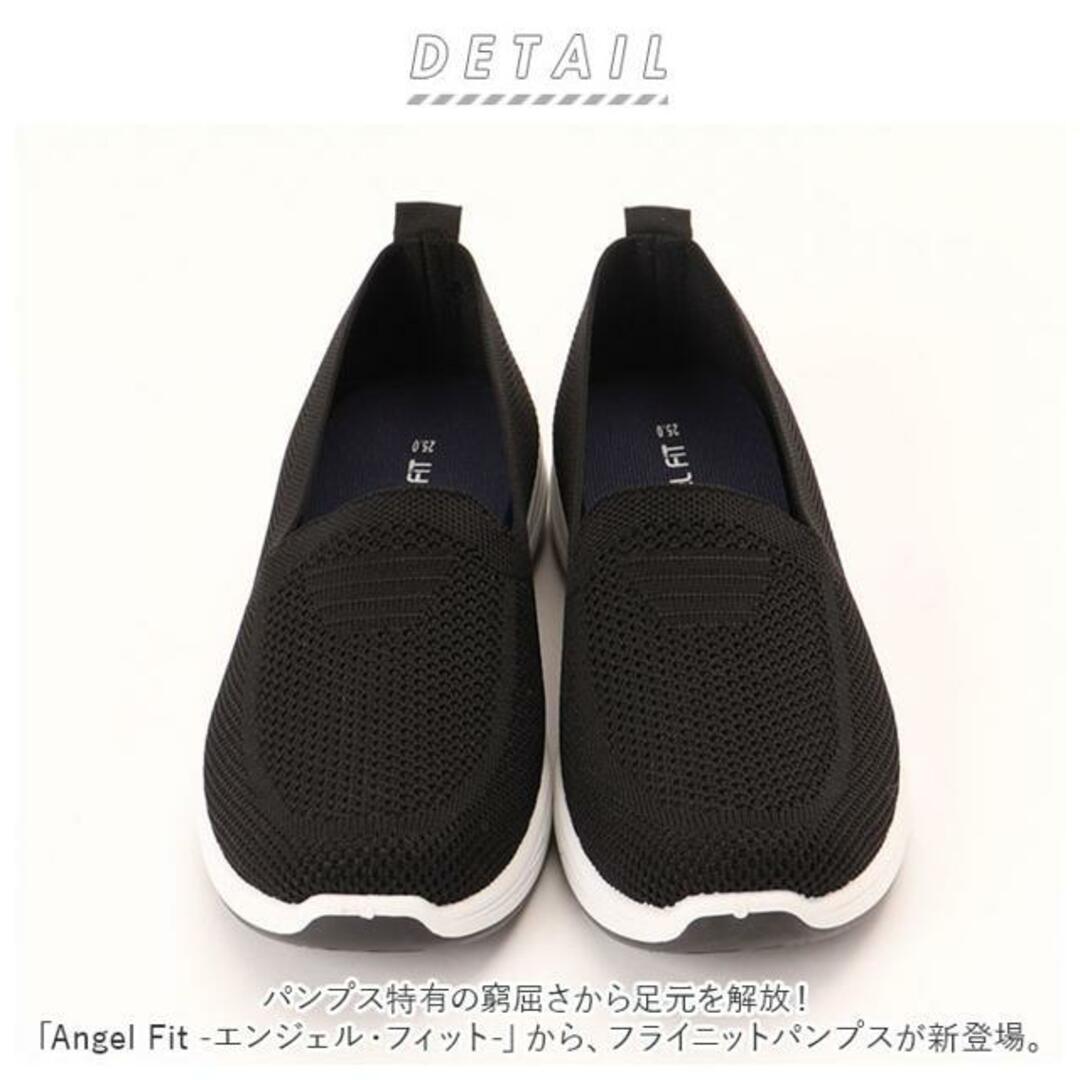 Angel Fit エンジェルフィット フライニットパンプス レディースの靴/シューズ(スリッポン/モカシン)の商品写真