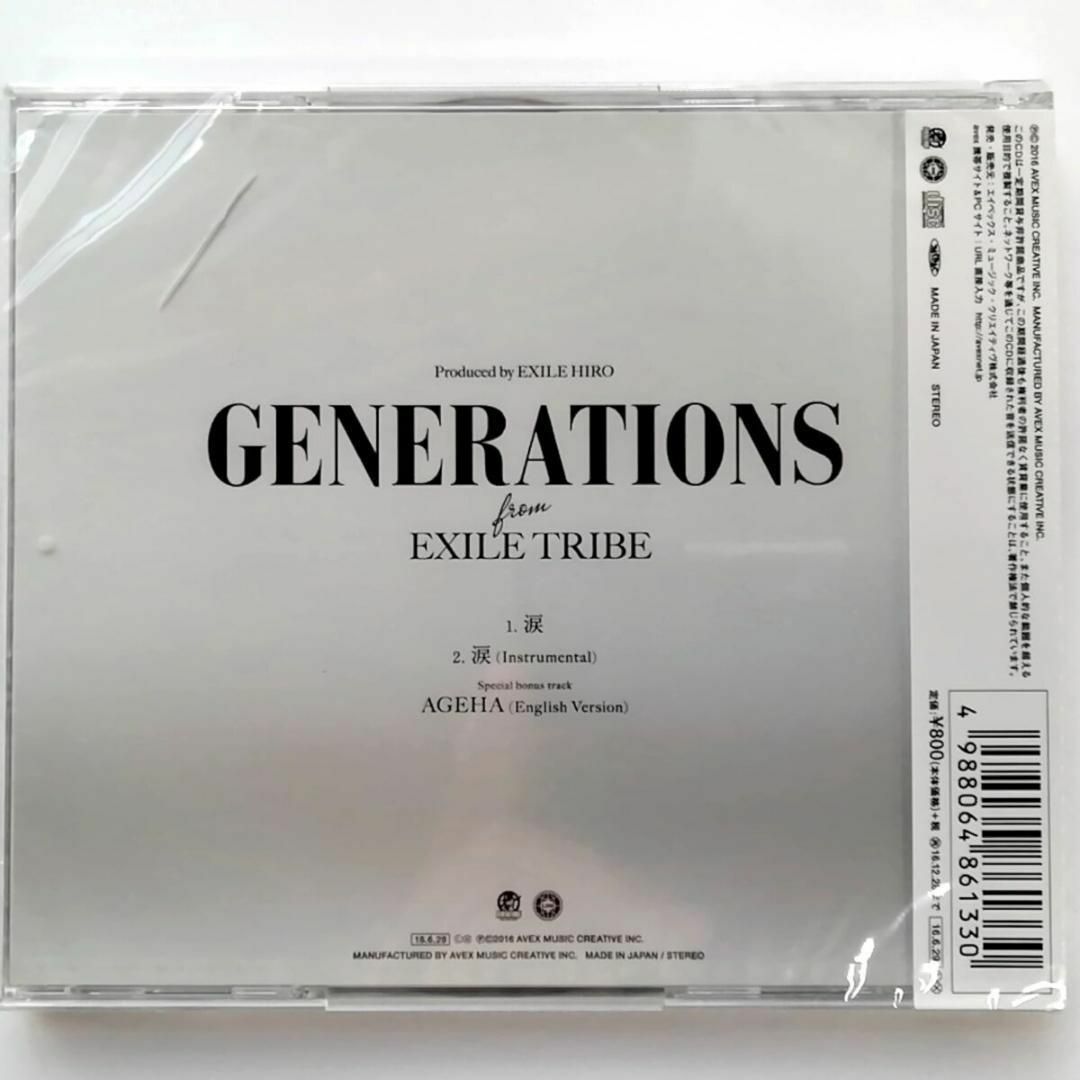 【未開封品】GENERATIONS from EXILE TRIBE / 涙 エンタメ/ホビーのCD(ポップス/ロック(邦楽))の商品写真
