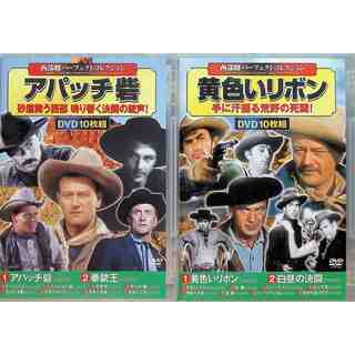 西部劇 パーフェクトコレクション(黄色いリボン・アパッチ砦）DVD10枚組 2BOXセット DVD(外国映画)
