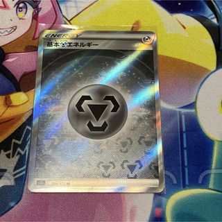 ポケモンカードゲーム ポケカ 基本鋼エネルギー はがね SR(シングルカード)