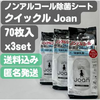 カオウ(花王)の【クイックルジョ​​アン】ノンアルコール除菌シート つめかえ用 70枚x3セット(日用品/生活雑貨)