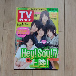 ジャニーズ(Johnny's)の週刊TVガイド 関西版 2007 8/4-8/10(アート/エンタメ/ホビー)