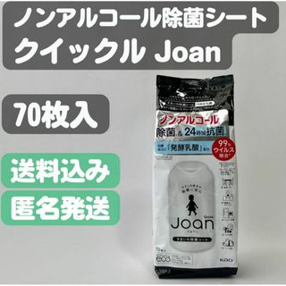 カオウ(花王)の【クイックルジョ​​アン】ノンアルコール除菌シート つめかえ用 70枚(日用品/生活雑貨)