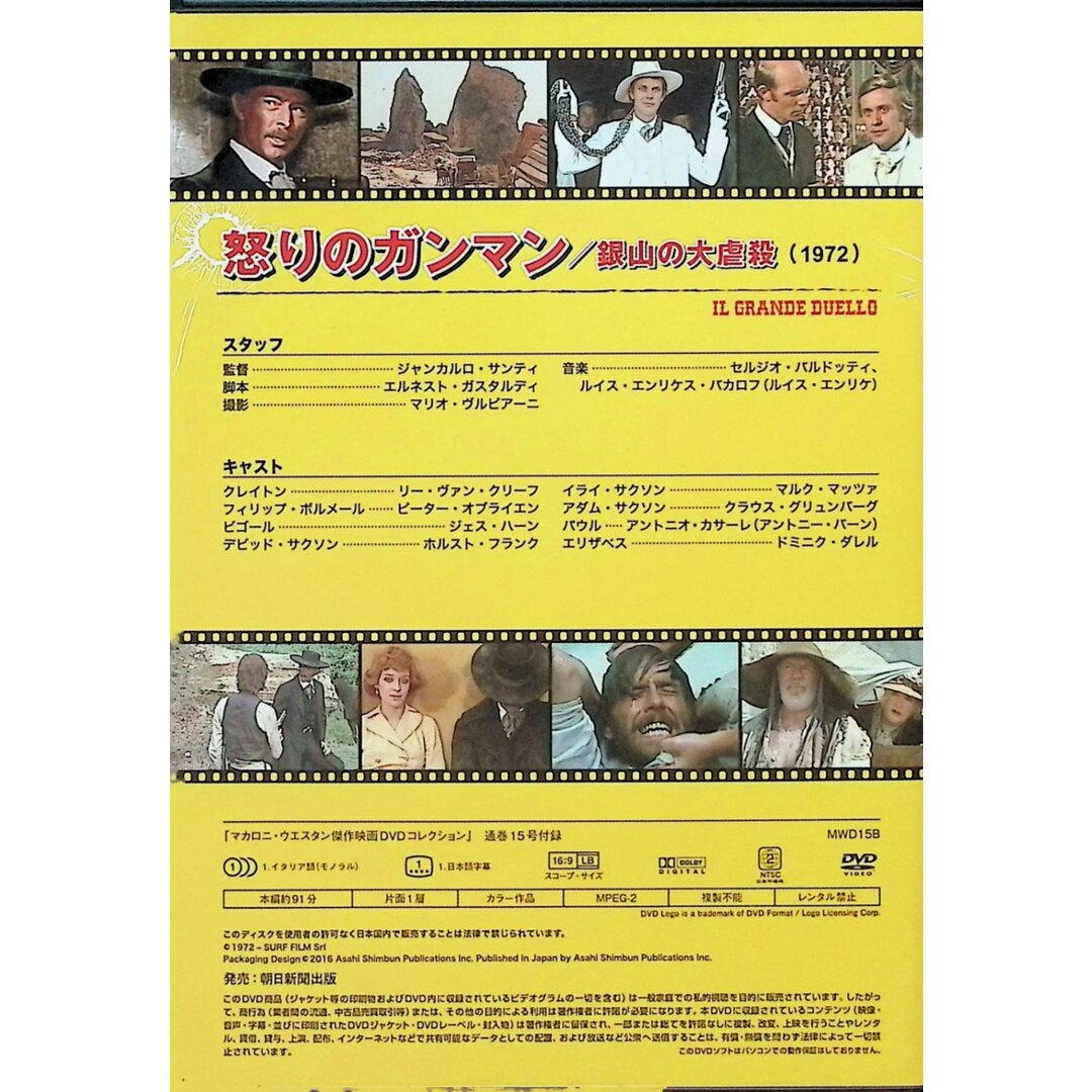 怒りのガンマン／銀山の大虐殺  (DVD) エンタメ/ホビーのDVD/ブルーレイ(外国映画)の商品写真