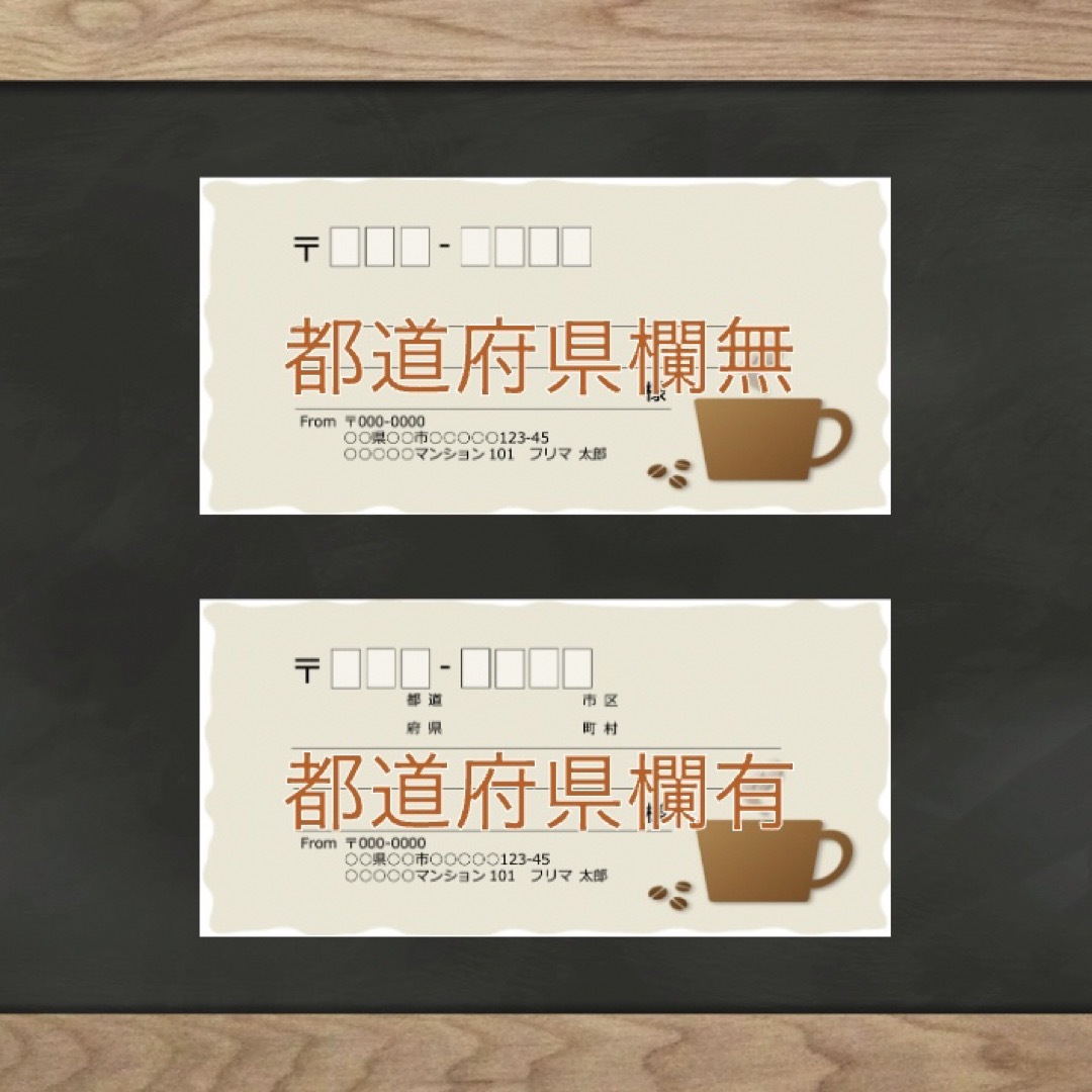 【即購入OK】宛名シール コーヒー柄 60枚 ハンドメイドの文具/ステーショナリー(宛名シール)の商品写真