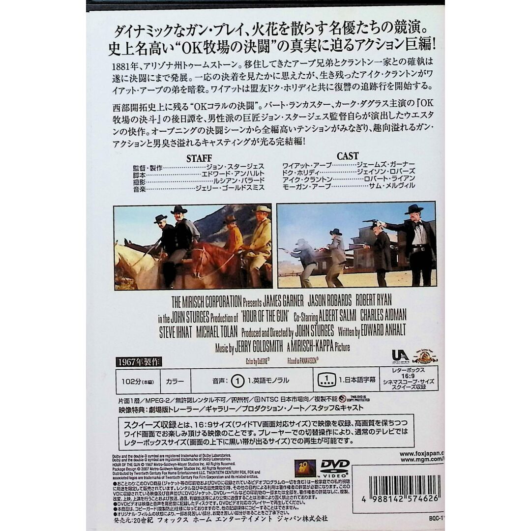 墓石と決闘  [DVD] エンタメ/ホビーのDVD/ブルーレイ(外国映画)の商品写真