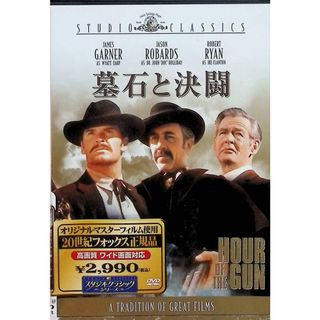 墓石と決闘  [DVD](外国映画)