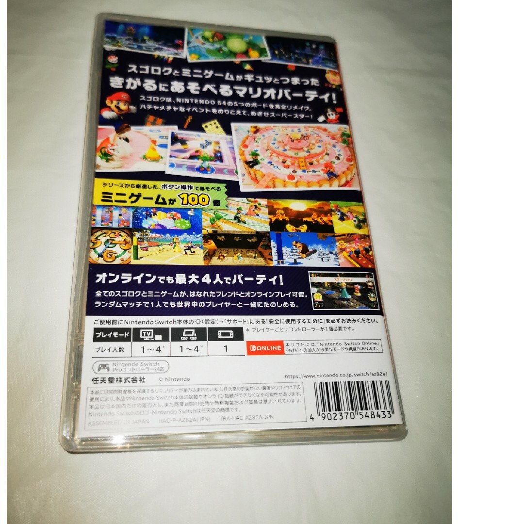 マリオパーティー スーパースターズ エンタメ/ホビーのゲームソフト/ゲーム機本体(家庭用ゲームソフト)の商品写真