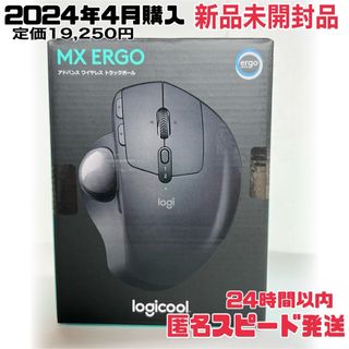 ロジクール(Logicool)の【新品未使用】ロジクール　トラックボールマウス　MX ERGO  MXTB1s(PC周辺機器)