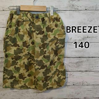 ブリーズ(BREEZE)の【BREEZE】ハーフパンツ　迷彩柄　140cm(パンツ/スパッツ)