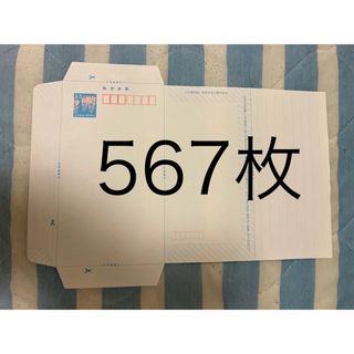 ミニレター567枚(使用済み切手/官製はがき)