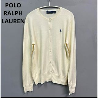 POLO ポロ　ラルフローレン　カーディガン　M ホワイト　アイボリー　ニット