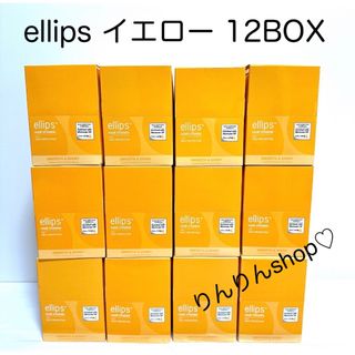 エリップス(ellips)の【大特価‼︎】ellips イエロー 12BOX 【エリップス】(トリートメント)