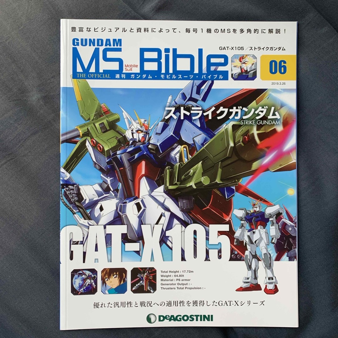 週刊 ガンダムモビルスーツバイブル 2019年 3/26号 [雑誌] エンタメ/ホビーの本(その他)の商品写真