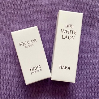 HABA - ハーバー 高品位スクワラン(15ml)&薬用ホワイトレディ(8ml)