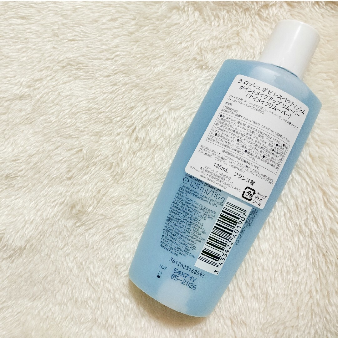 LA ROCHE-POSAY(ラロッシュポゼ)の☆新品未使用☆　メイク落とし　ラロッシュポゼ コスメ/美容のスキンケア/基礎化粧品(クレンジング/メイク落とし)の商品写真