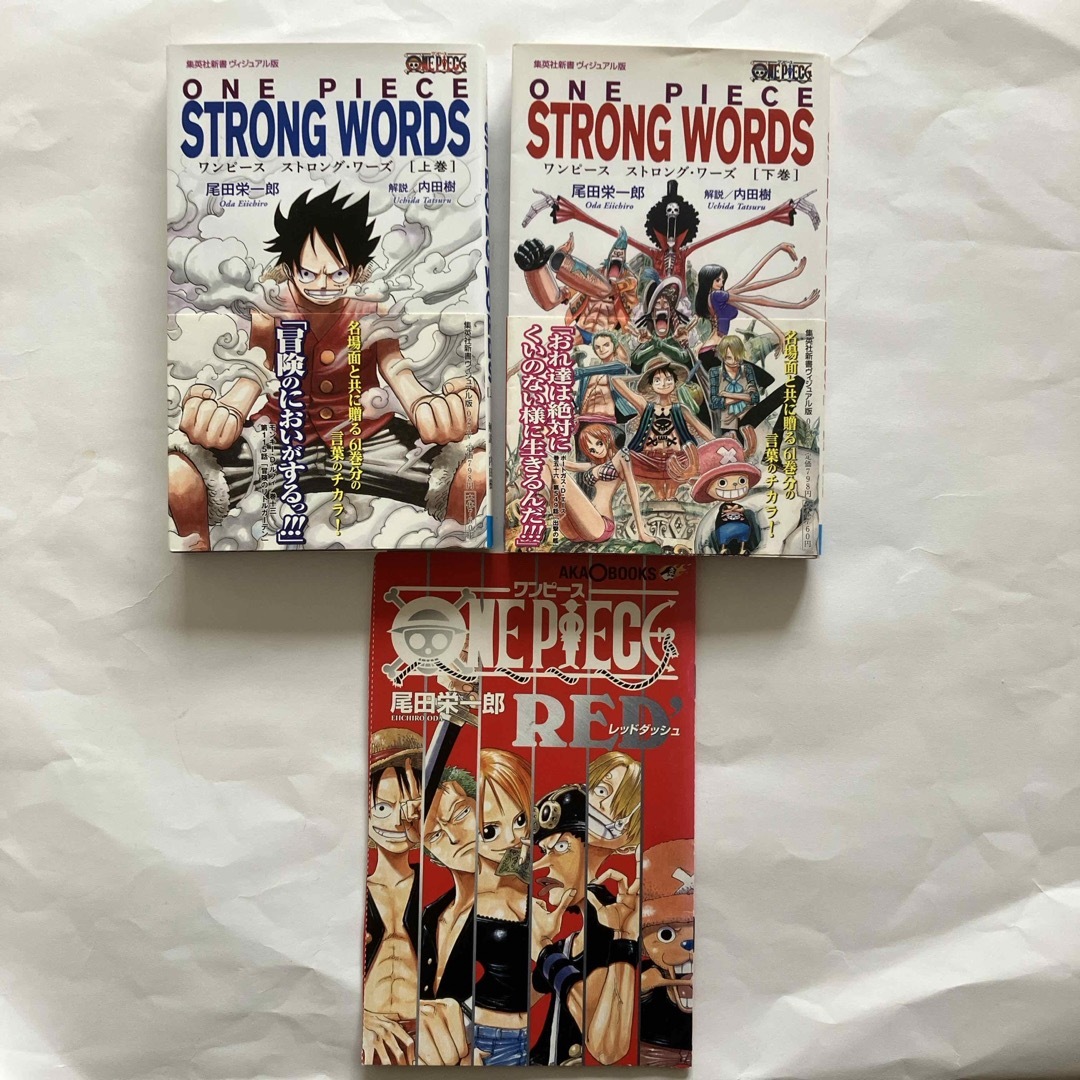 集英社(シュウエイシャ)のＯＮＥ　ＰＩＥＣＥ　ＳＴＲＯＮＧ　ＷＯＲＤＳ 上巻下巻まとめ売り エンタメ/ホビーの本(その他)の商品写真