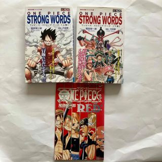 シュウエイシャ(集英社)のＯＮＥ　ＰＩＥＣＥ　ＳＴＲＯＮＧ　ＷＯＲＤＳ 上巻下巻まとめ売り(その他)