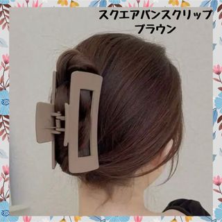 バンズクリップ　スクエア　　ヘアクリップ　アレンジ　ヘアピン　ヘアツメ　韓国(その他)