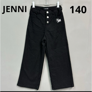 JENNI - シスタージェニィ　ハイウエスト　140 ワイドパンツ　ズボン　ブラック　黒