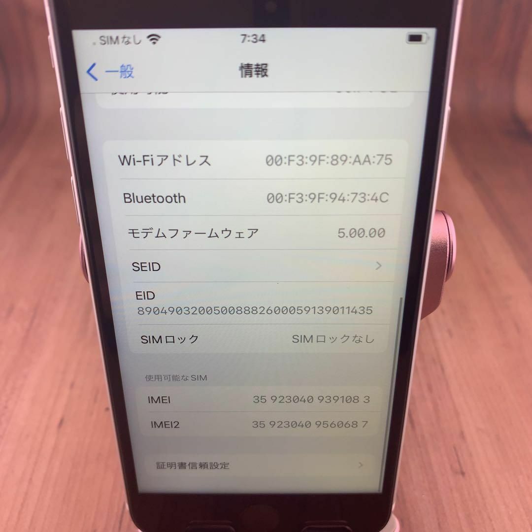 iPhone(アイフォーン)の27iPhone SE 第2世代(SE2)ホワイト 64GB SIMフリー本体 スマホ/家電/カメラのスマートフォン/携帯電話(スマートフォン本体)の商品写真