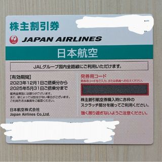 ジャル(ニホンコウクウ)(JAL(日本航空))のJAL株主優待番号1枚(その他)