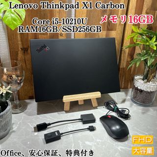 レノボ(Lenovo)の【美品】Thispad X1 Carbon☘️i5第10世代☘️メモリ16GB(ノートPC)