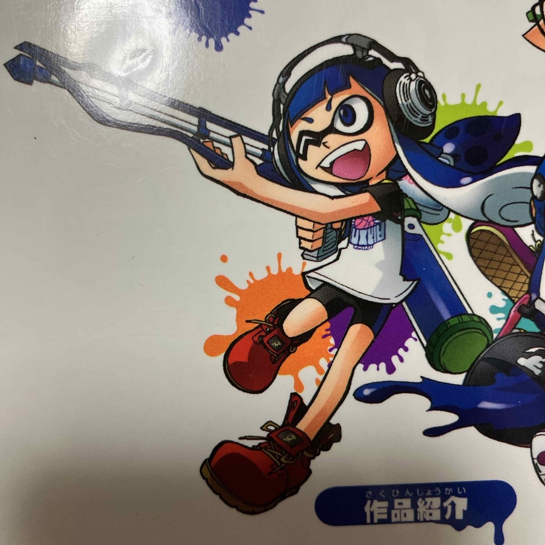 Ｓｐｌａｔｏｏｎ　スプラトゥーン　1〜9 エンタメ/ホビーの漫画(少年漫画)の商品写真