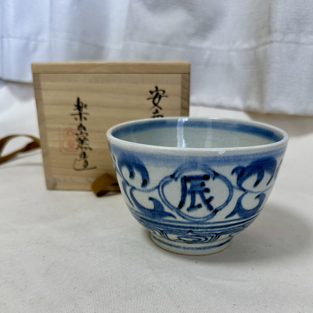 安南 楽山造 抹茶碗 茶碗 茶道具 抹茶茶碗 茶器 茶道 アンティーク 工芸品 エンタメ/ホビーの美術品/アンティーク(陶芸)の商品写真