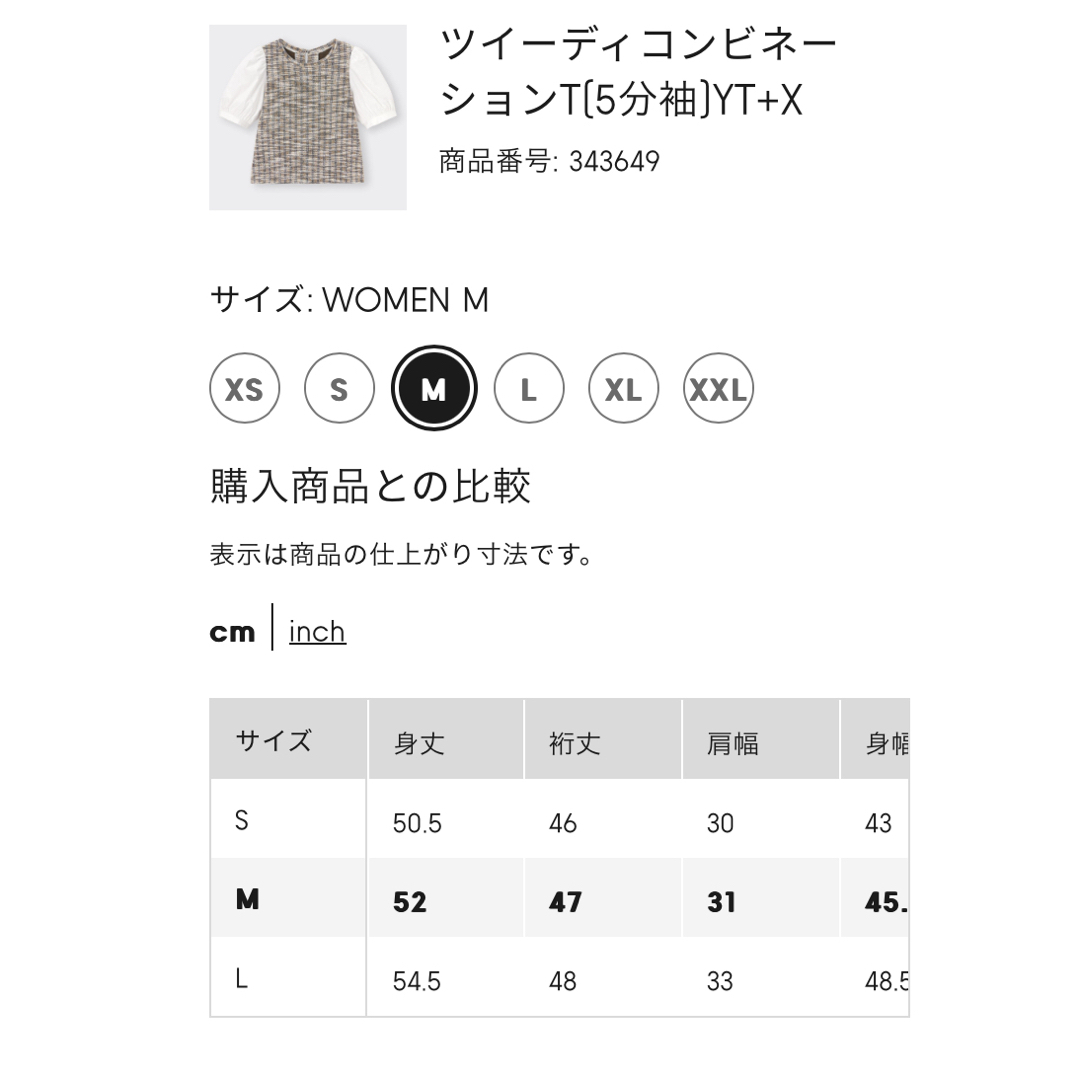 GU(ジーユー)のGU  ツイーディコンビネーションT［5分袖］ レディースのトップス(Tシャツ(半袖/袖なし))の商品写真