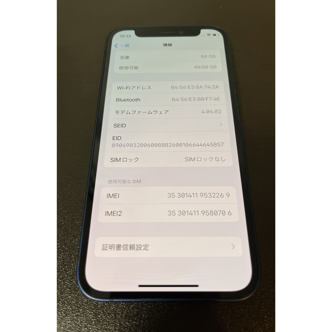 iPhone(アイフォーン)のアップル iPhone12 mini 64GB ブルー SIMフリー スマホ/家電/カメラのスマートフォン/携帯電話(スマートフォン本体)の商品写真