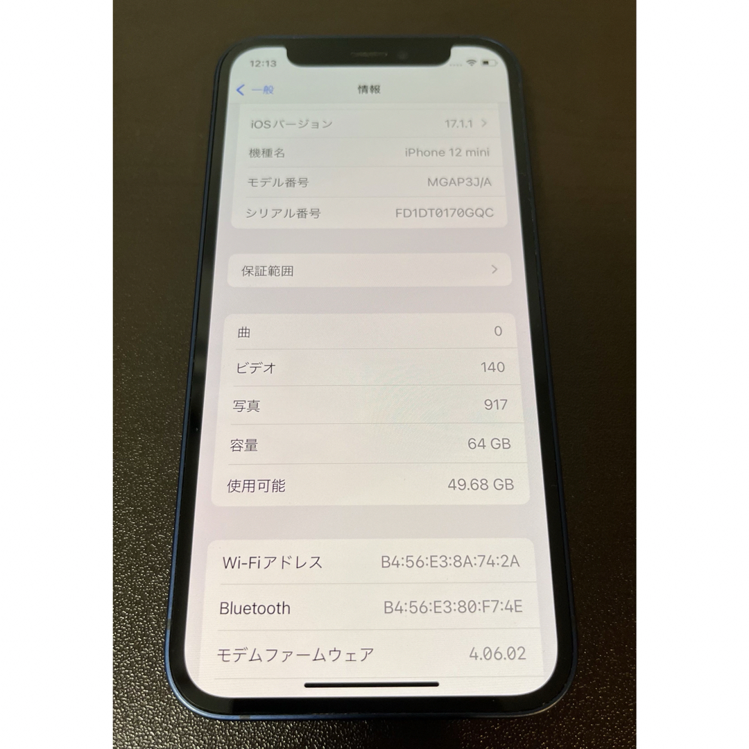 iPhone(アイフォーン)のアップル iPhone12 mini 64GB ブルー SIMフリー スマホ/家電/カメラのスマートフォン/携帯電話(スマートフォン本体)の商品写真
