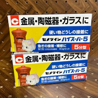 セメダイン ハイスーパー5 CA-186(80gセット)× 2(その他)