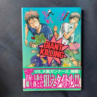 ＧＩＡＮＴ　ＫＩＬＬＩＮＧ(その他)