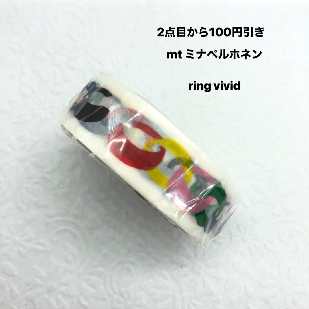 mina perhonen(ミナペルホネン)のマスキングテープ mt ミナペルホネン ring vivid インテリア/住まい/日用品の文房具(テープ/マスキングテープ)の商品写真