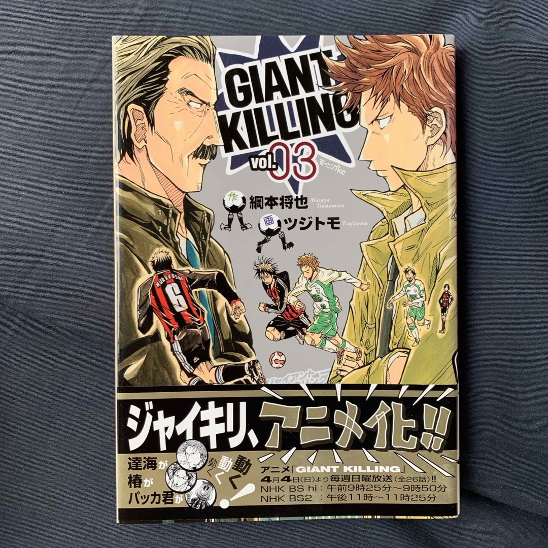 ＧＩＡＮＴ　ＫＩＬＬＩＮＧ エンタメ/ホビーの漫画(その他)の商品写真