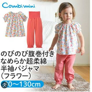 コンビミニ(Combi mini)のコンビミニ♡のびのび腹巻き付パジャマ、花柄、半袖(パジャマ)