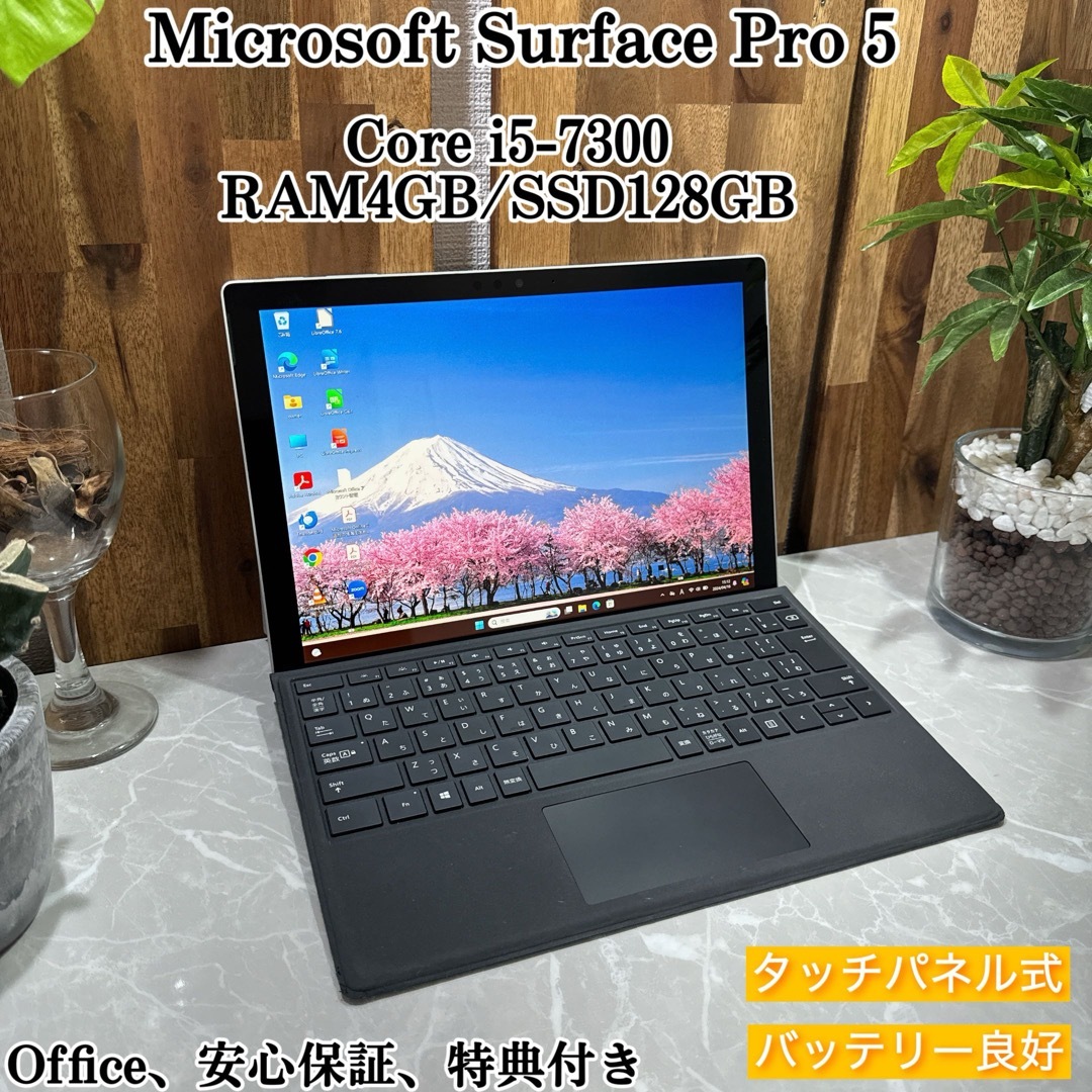 Microsoft(マイクロソフト)のSurface Pro 5 ☘️i5第7世代☘️メモリ4GB☘️SSD128GB スマホ/家電/カメラのPC/タブレット(ノートPC)の商品写真