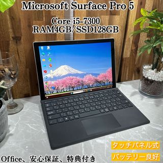 マイクロソフト(Microsoft)のSurface Pro 5 ☘️i5第7世代☘️メモリ4GB☘️SSD128GB(ノートPC)