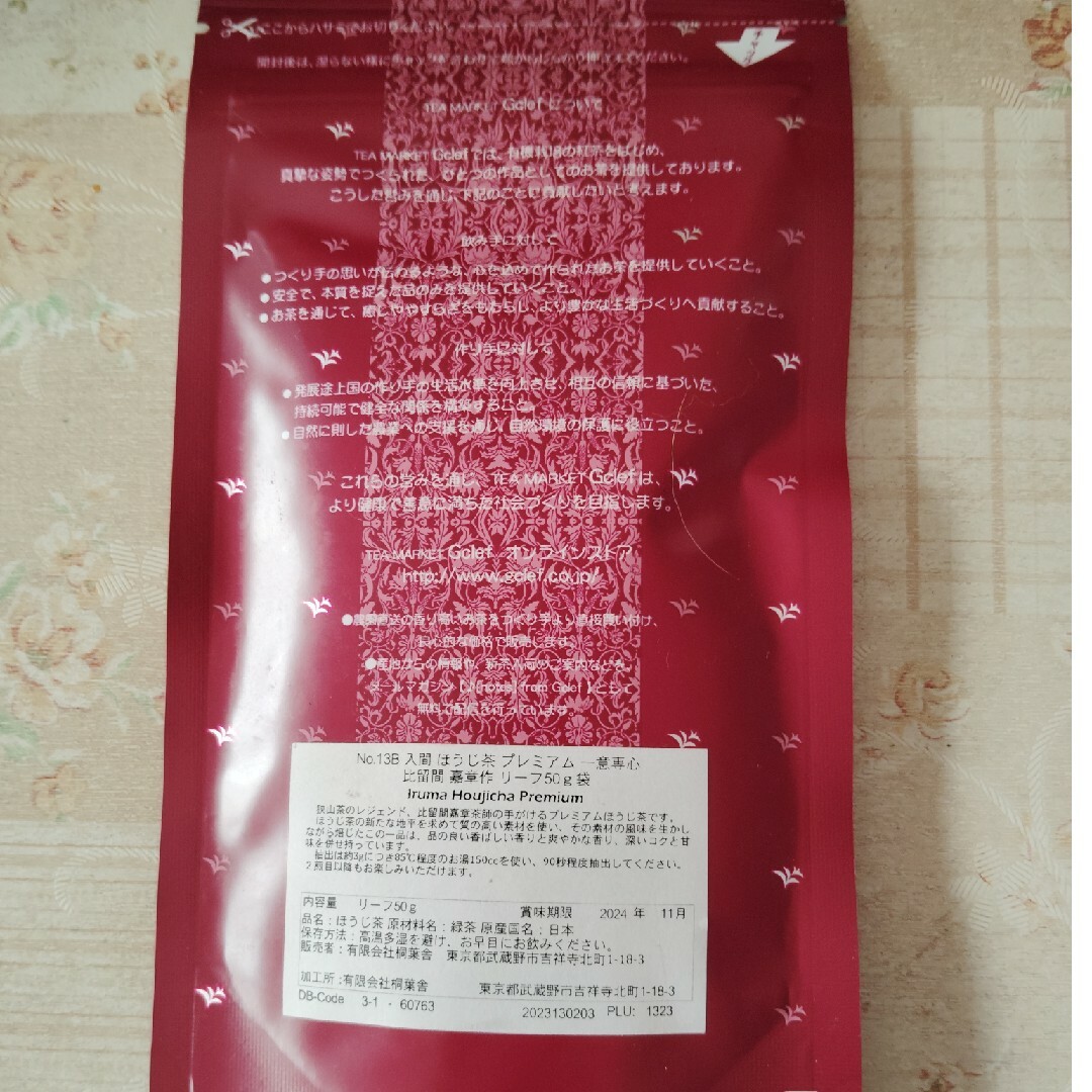 Gclef 食品/飲料/酒の飲料(茶)の商品写真