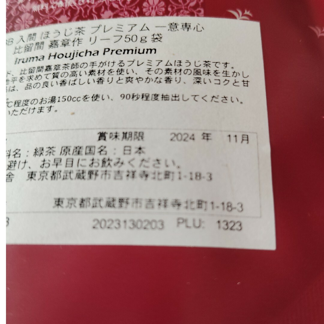 Gclef 食品/飲料/酒の飲料(茶)の商品写真