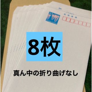 ⑥  ミニレター  8枚、封筒で発送(使用済み切手/官製はがき)