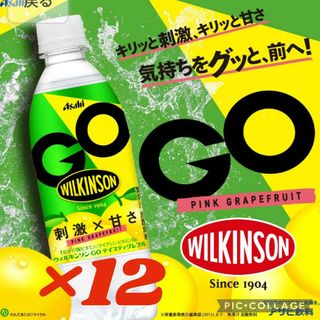 アサヒ ウｨルキンソン go テイスティグレフル1812円◎ローソン引換券×12(フード/ドリンク券)