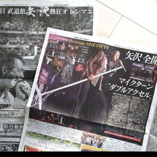 矢沢永吉　武道館150回目公演　スポニチ　2023/12/15(ミュージシャン)