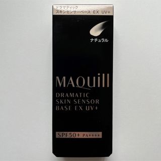 MAQuillAGE - 資生堂 マキアージュ ドラマティックスキンセンサーベースEX UV+ ナチュラル