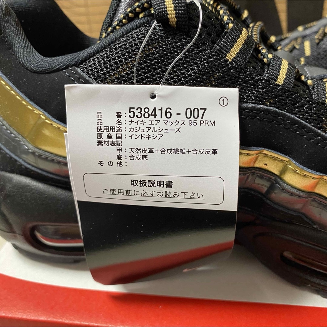 NIKE(ナイキ)の24.5cm NIKE AIR MAX 95 PRM メンズの靴/シューズ(スニーカー)の商品写真