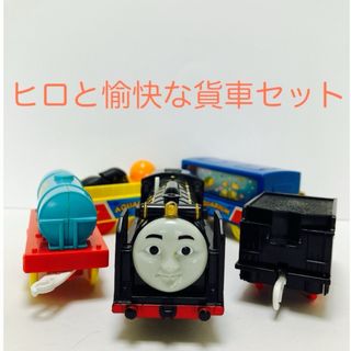 タカラトミー(Takara Tomy)の最終価格‼️プラレール トーマス ヒロと愉快な貨車セット USED‼️(キャラクターグッズ)